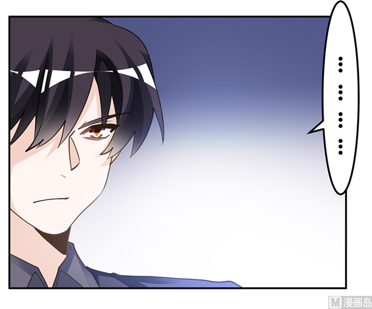 《首席的萌妻》第205话 慕诺的要求 第4页