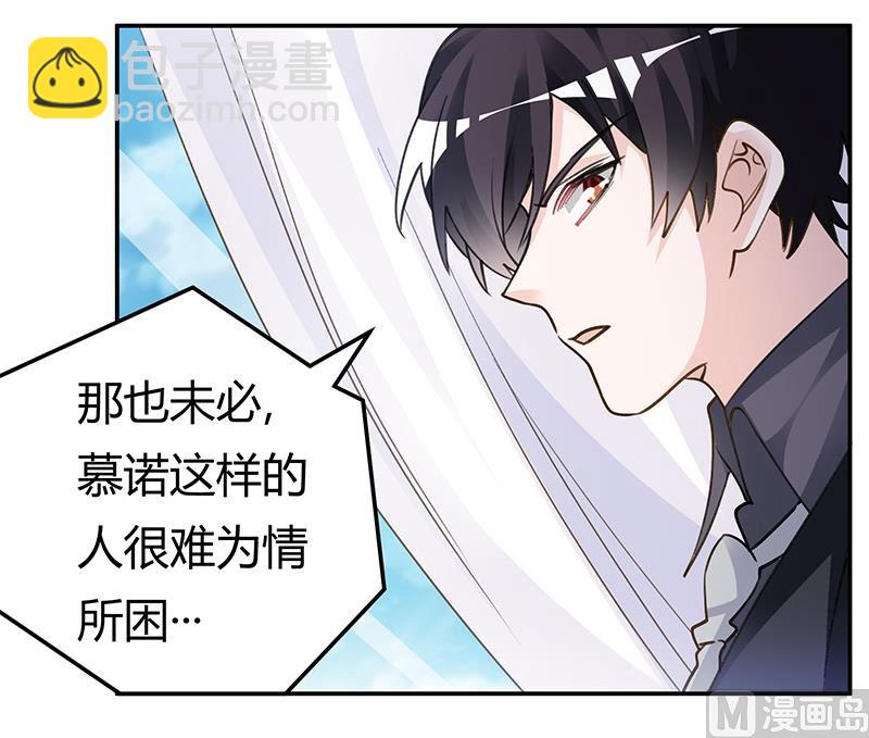 《首席的萌妻》第207话 最坏的发展 第11页