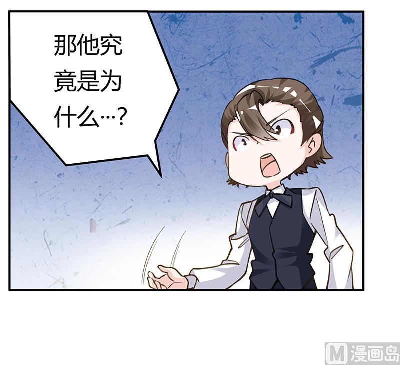 《首席的萌妻》第207话 最坏的发展 第12页