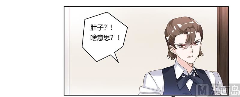 《首席的萌妻》第207话 最坏的发展 第14页