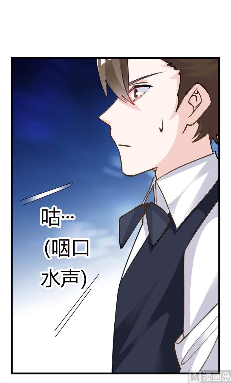 《首席的萌妻》第207话 最坏的发展 第21页
