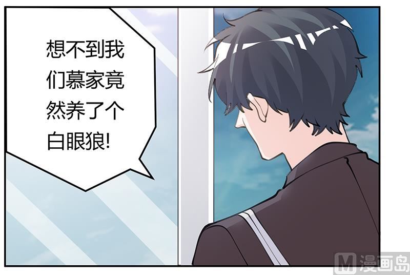 《首席的萌妻》第208话 相同的选择 第18页