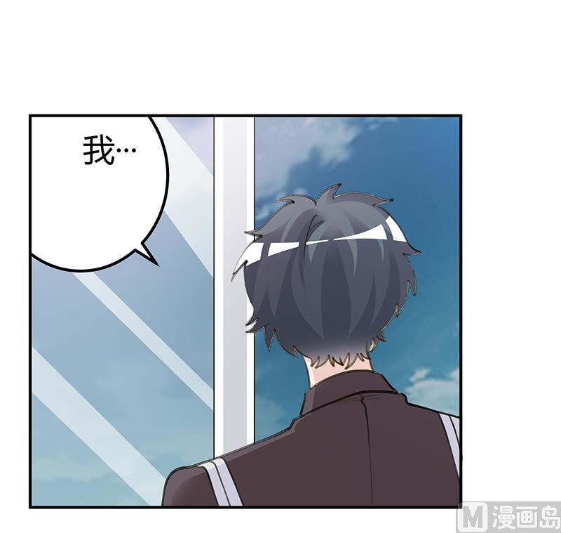《首席的萌妻》第208话 相同的选择 第25页