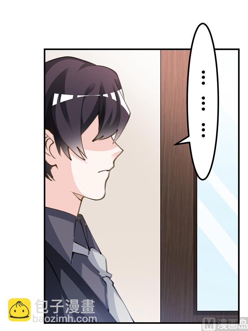 《首席的萌妻》第208话 相同的选择 第28页