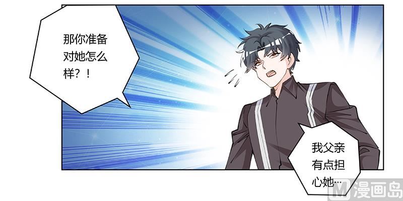 《首席的萌妻》第208话 相同的选择 第8页