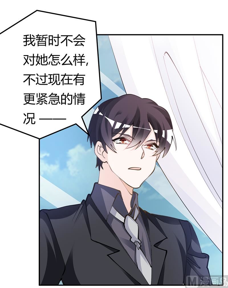 《首席的萌妻》第208话 相同的选择 第9页