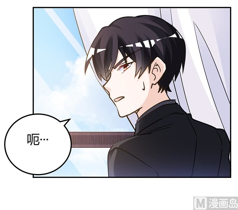 《首席的萌妻》第206话 单独赴约 第25页