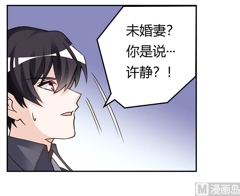 《首席的萌妻》第206话 单独赴约 第4页