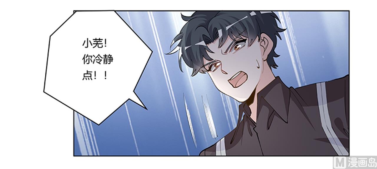 《首席的萌妻》第210话 道歉的意义 第13页