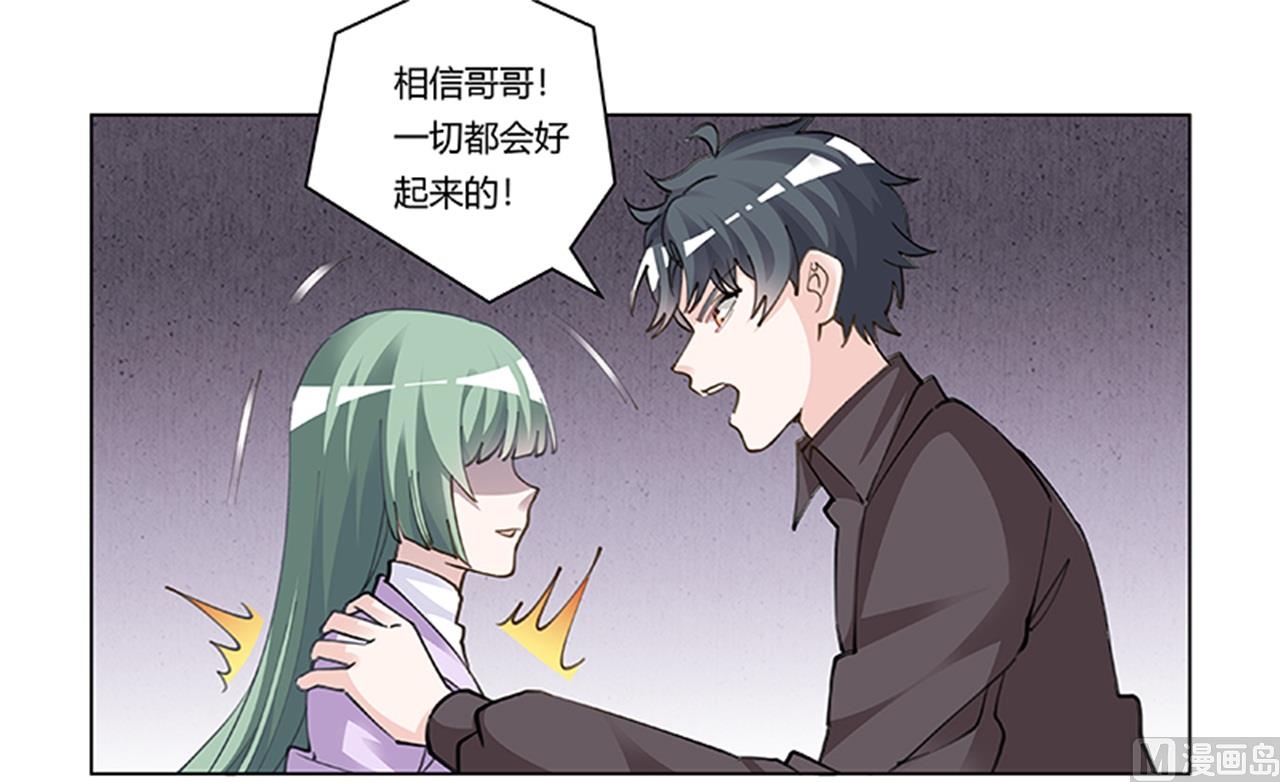 《首席的萌妻》第210话 道歉的意义 第14页