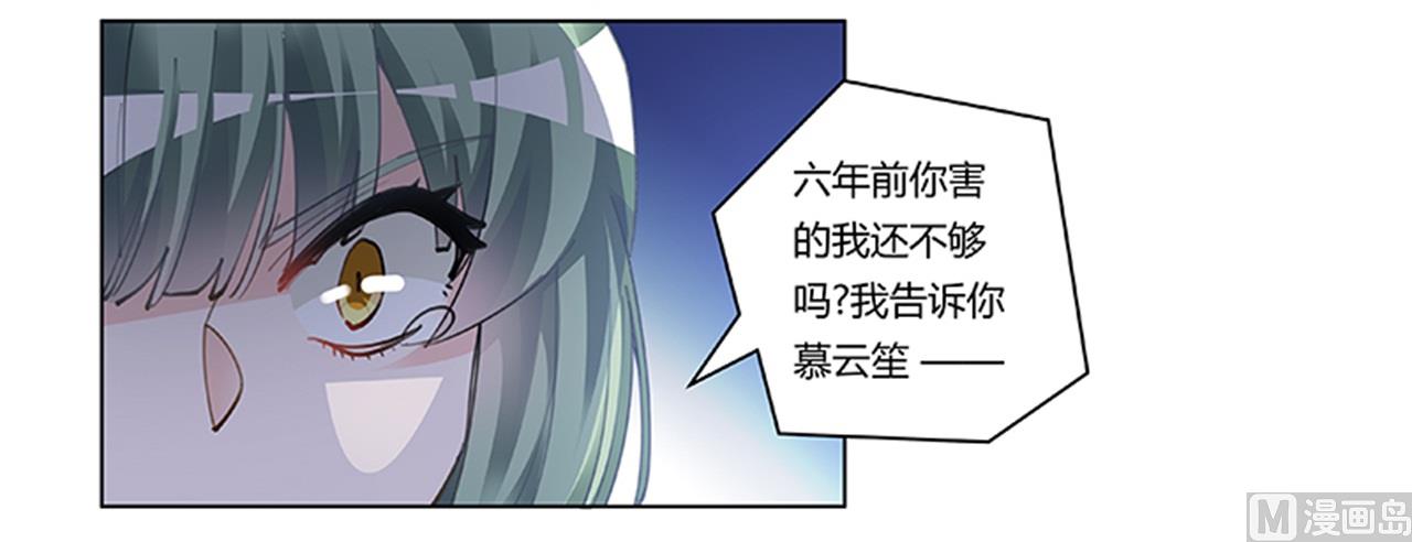 《首席的萌妻》第210话 道歉的意义 第16页