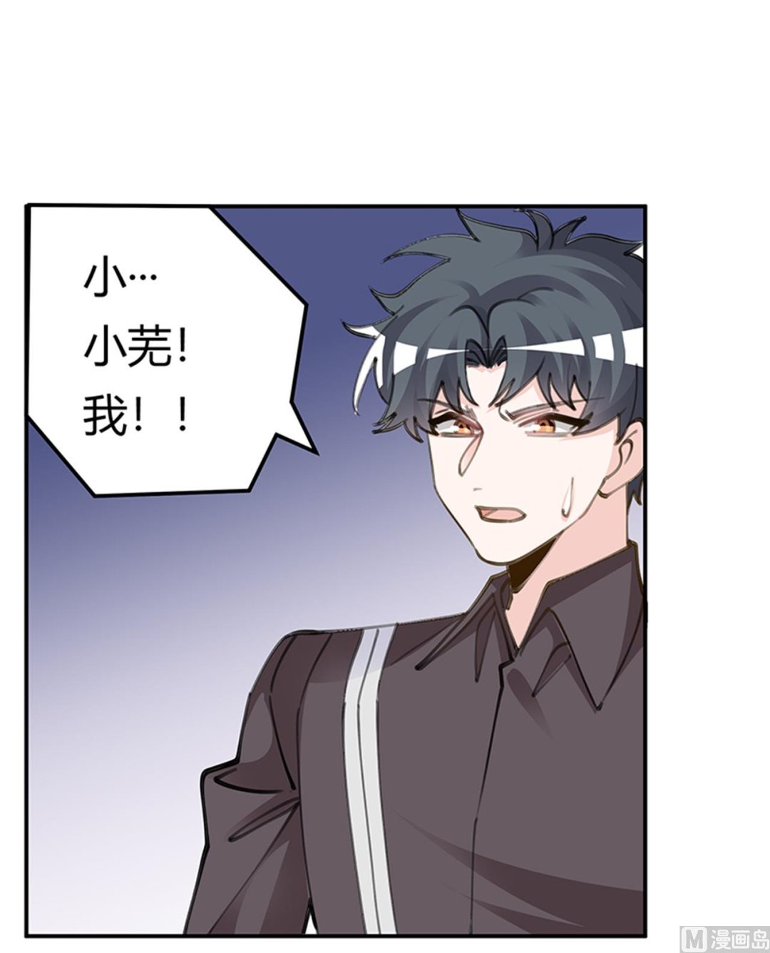 《首席的萌妻》第210话 道歉的意义 第18页