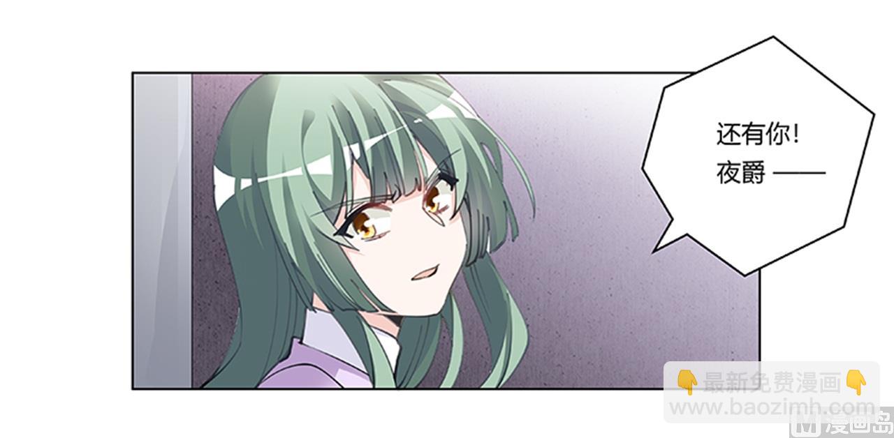 《首席的萌妻》第210话 道歉的意义 第20页