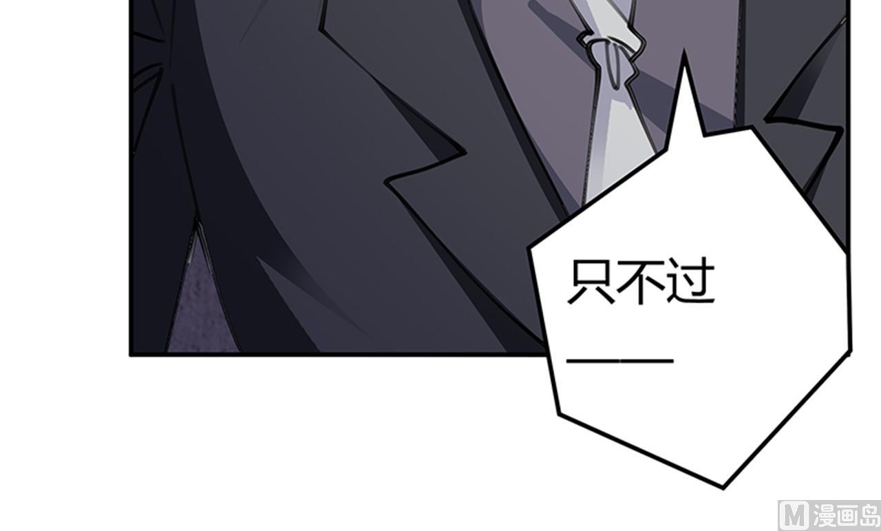 《首席的萌妻》第210话 道歉的意义 第24页