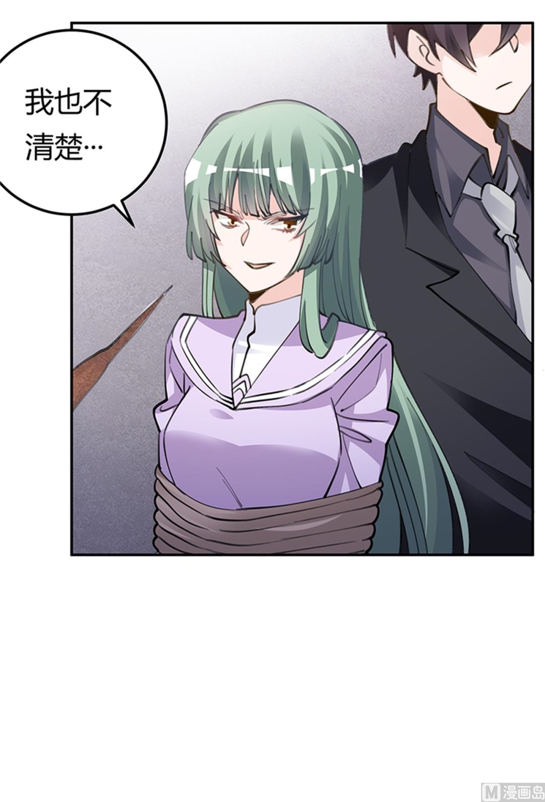 《首席的萌妻》第210话 道歉的意义 第2页