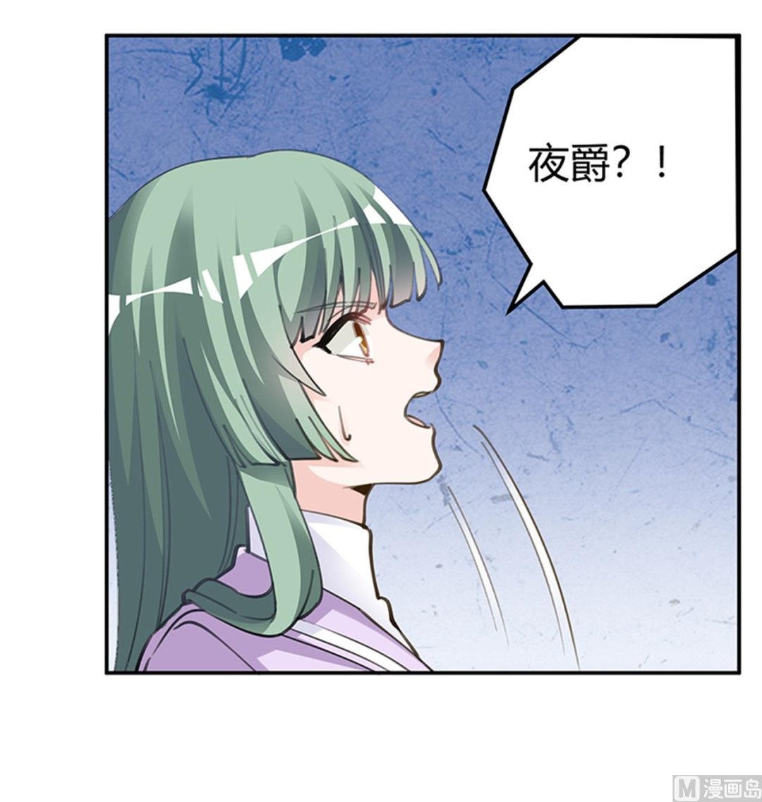 《首席的萌妻》第210话 道歉的意义 第9页