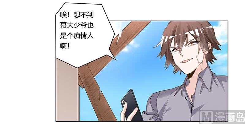 《首席的萌妻》第209话 交换人质 第12页