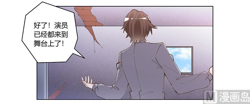 《首席的萌妻》第209话 交换人质 第17页