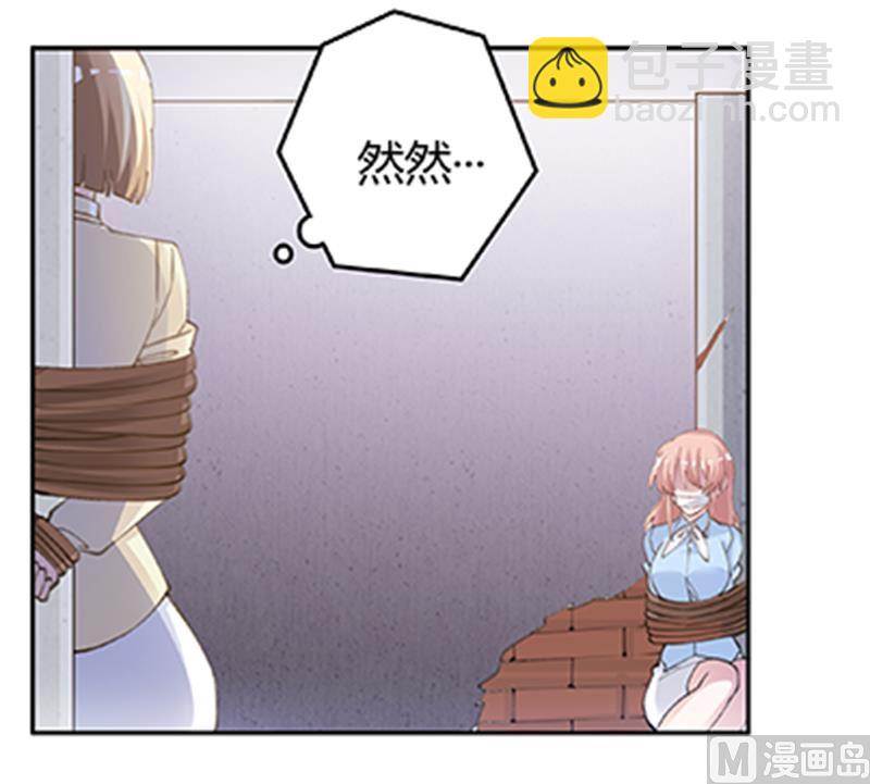 《首席的萌妻》第209话 交换人质 第22页