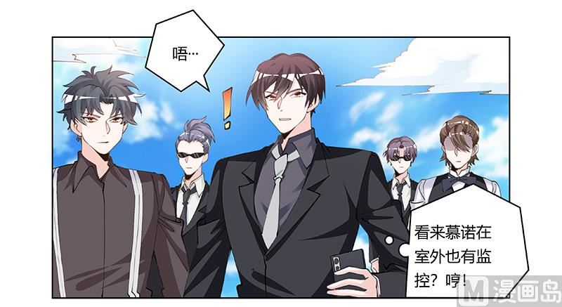 《首席的萌妻》第209话 交换人质 第26页