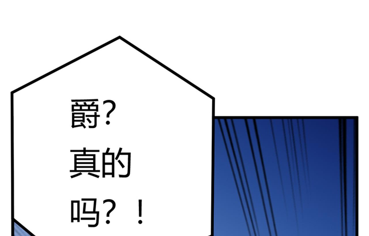 《首席的萌妻》第212话 夜爵的选择 第11页