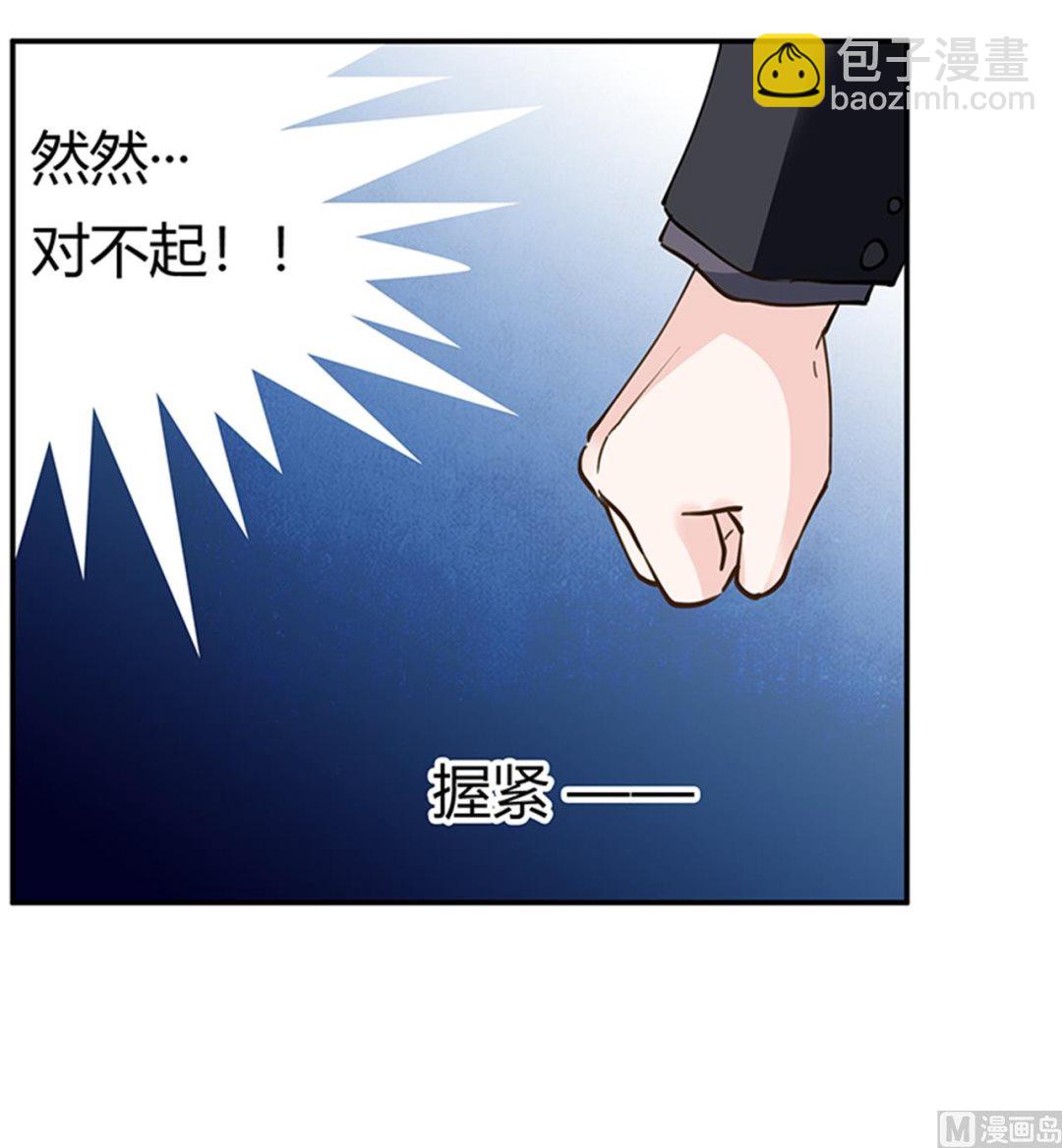 《首席的萌妻》第212话 夜爵的选择 第19页