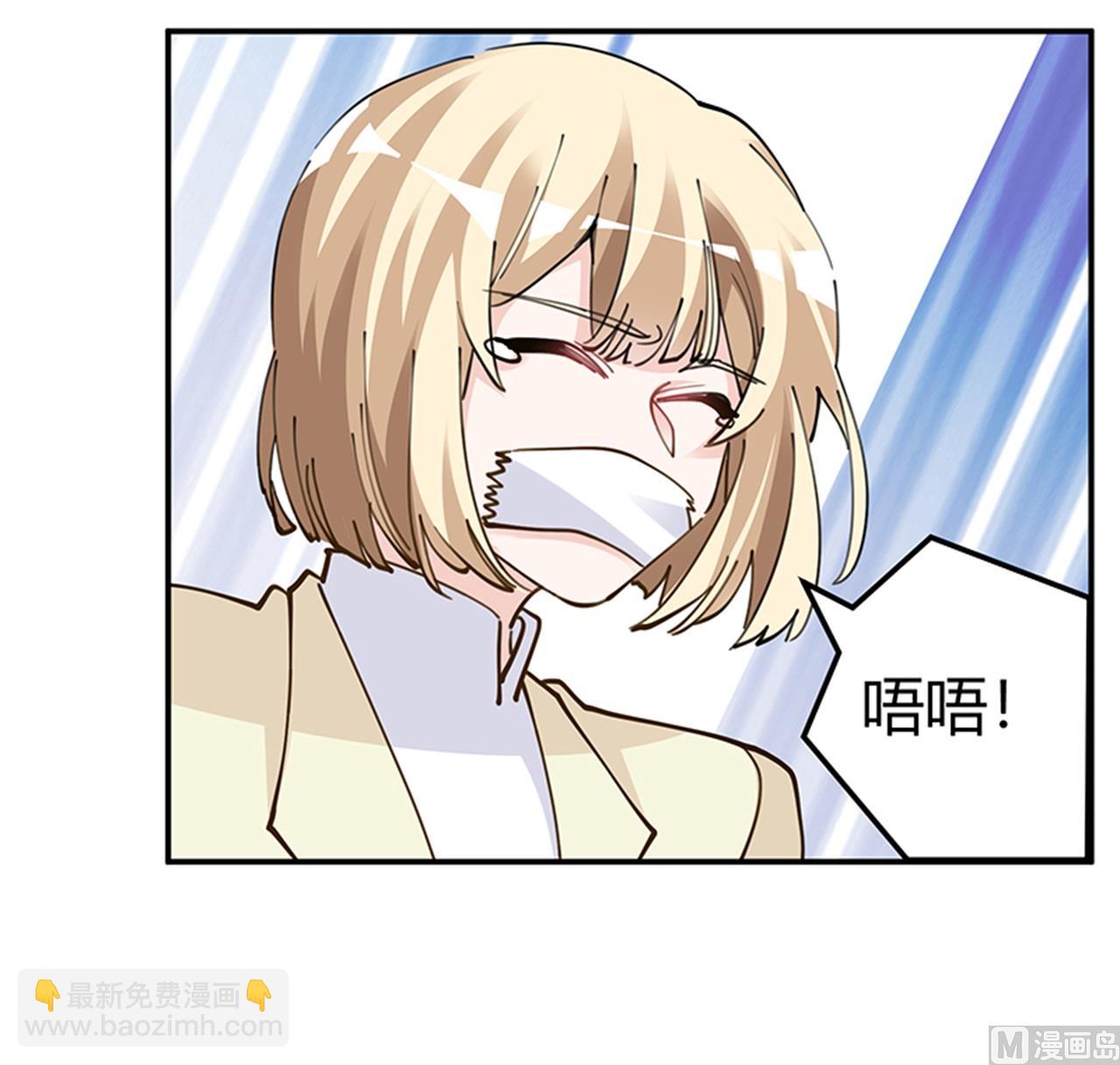 《首席的萌妻》第212话 夜爵的选择 第25页
