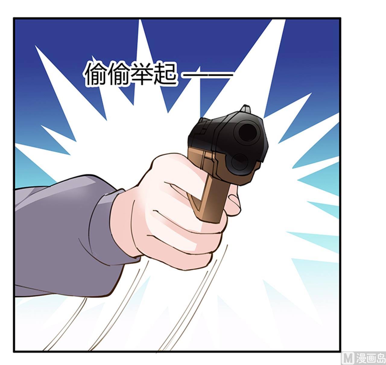 《首席的萌妻》第212话 夜爵的选择 第29页