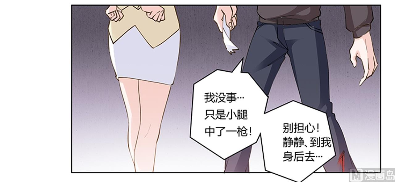 《首席的萌妻》第212话 夜爵的选择 第33页