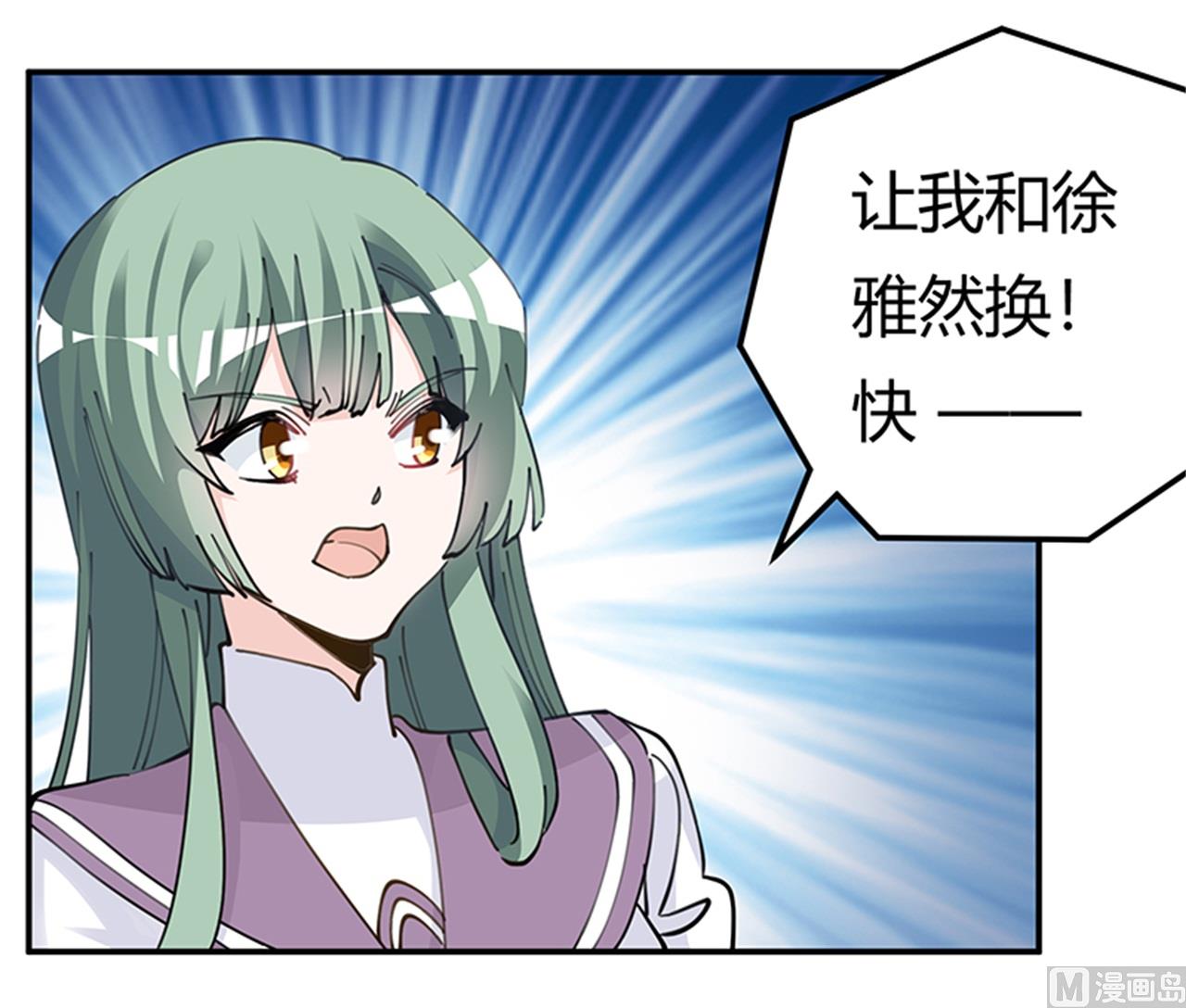 《首席的萌妻》第212话 夜爵的选择 第7页