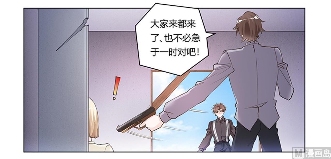《首席的萌妻》第211话 一个人换一个人 第10页