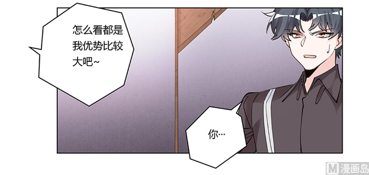 《首席的萌妻》第211话 一个人换一个人 第15页