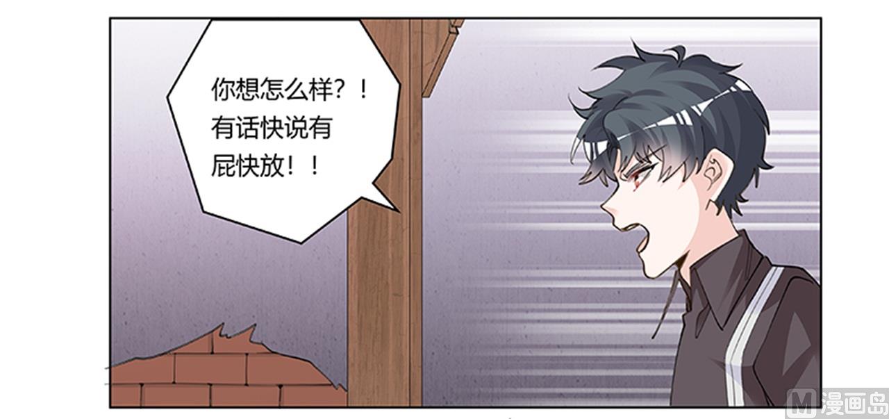 《首席的萌妻》第211话 一个人换一个人 第17页