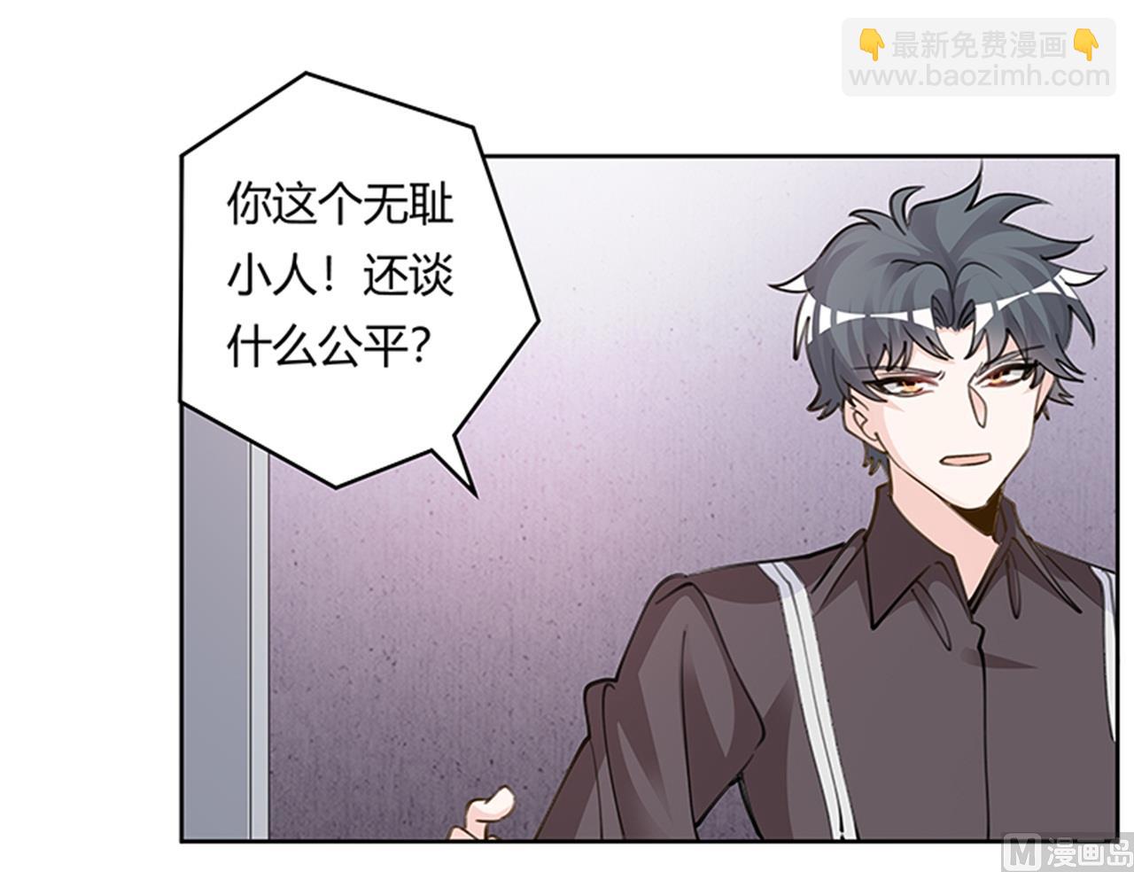 《首席的萌妻》第211话 一个人换一个人 第19页