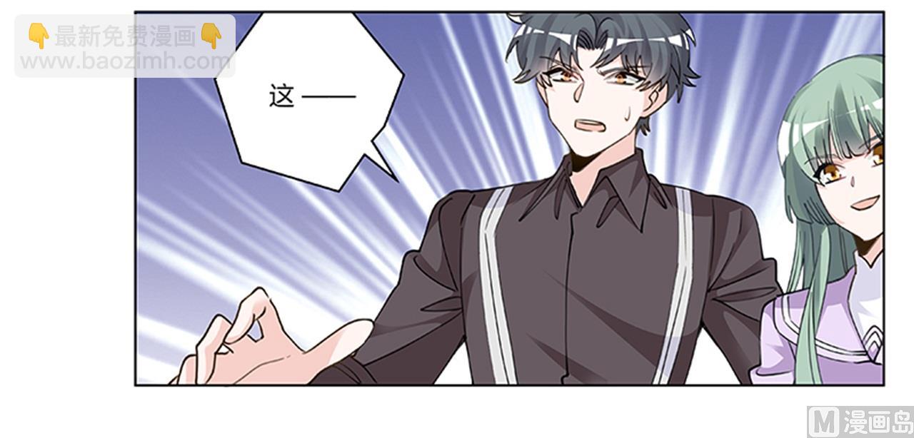 《首席的萌妻》第211话 一个人换一个人 第22页