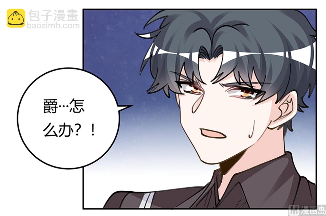 《首席的萌妻》第211话 一个人换一个人 第24页