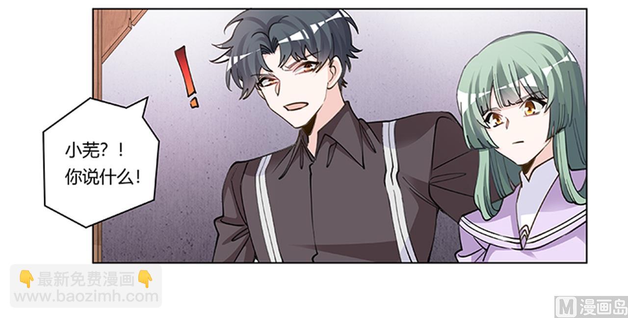 《首席的萌妻》第211话 一个人换一个人 第26页