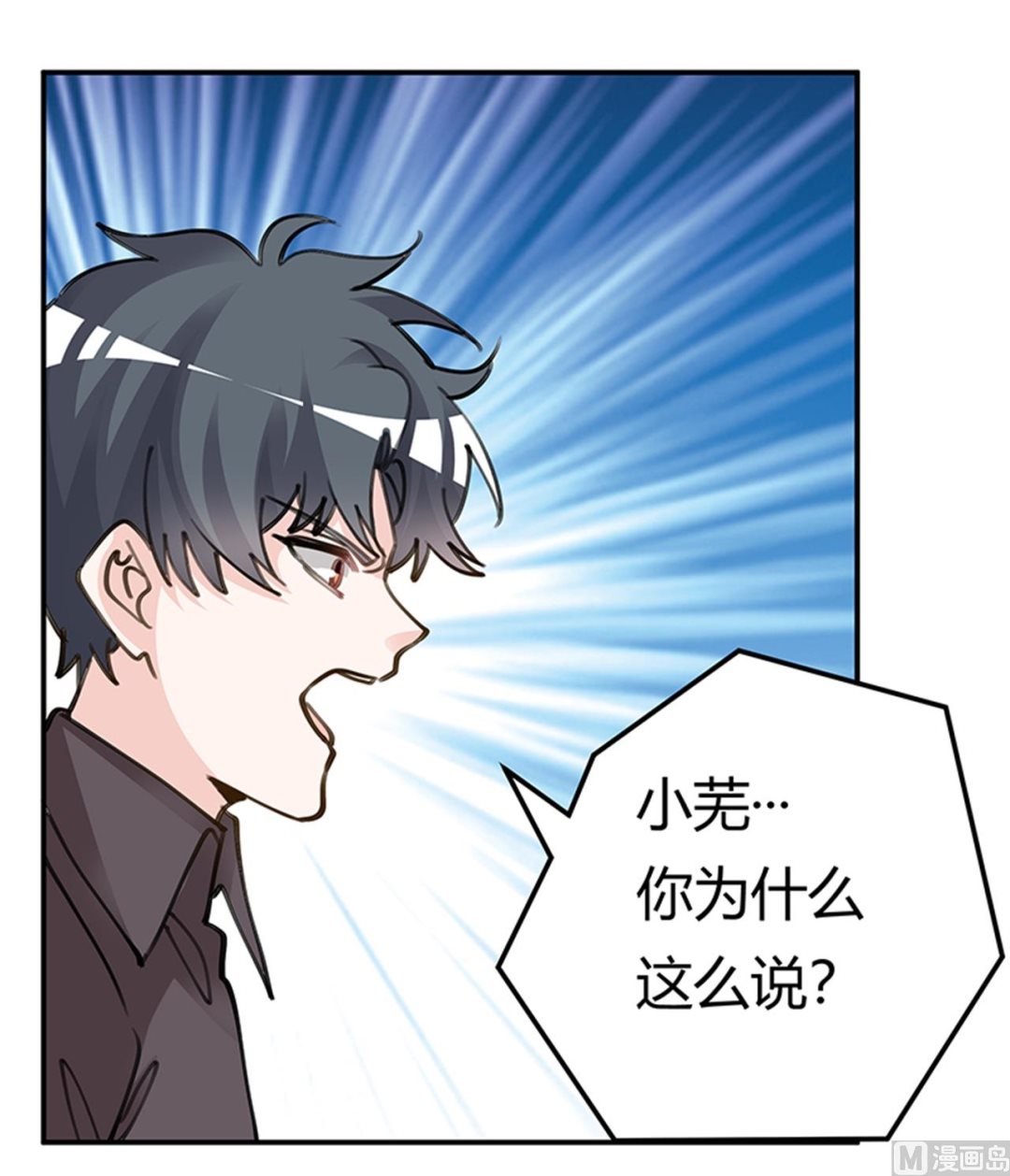 《首席的萌妻》第211话 一个人换一个人 第28页