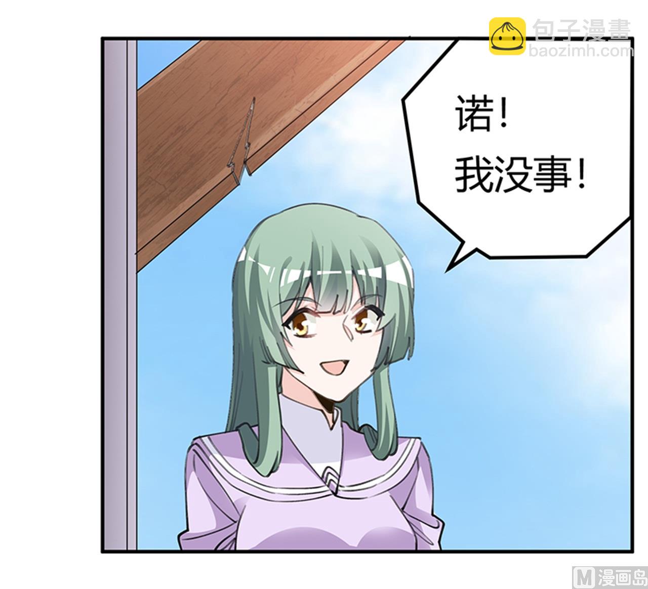 《首席的萌妻》第211话 一个人换一个人 第2页