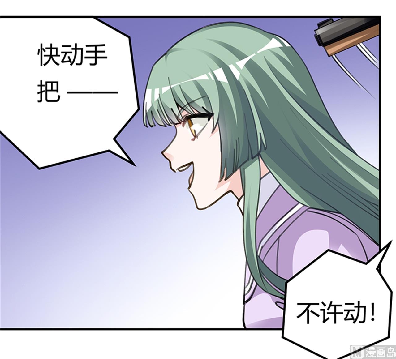 《首席的萌妻》第211话 一个人换一个人 第3页
