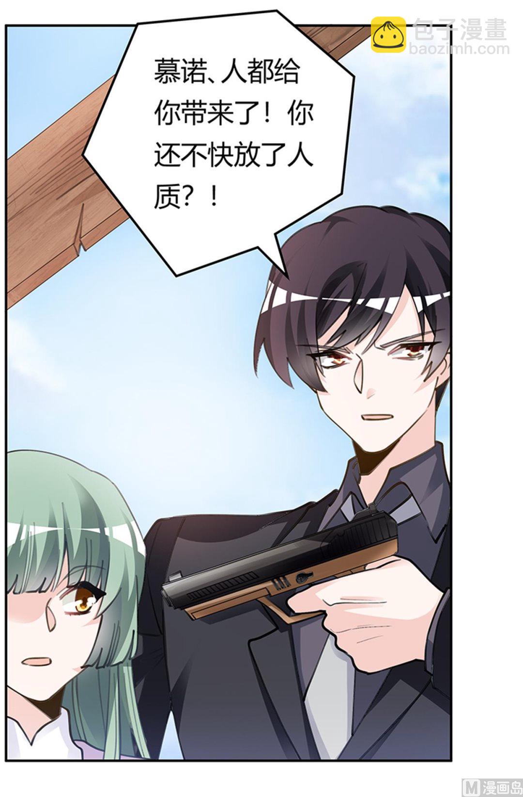 《首席的萌妻》第211话 一个人换一个人 第4页