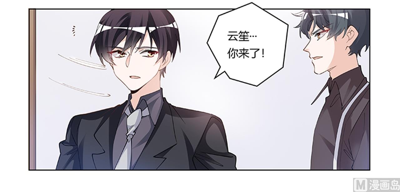《首席的萌妻》第216话 抢救无效 第12页