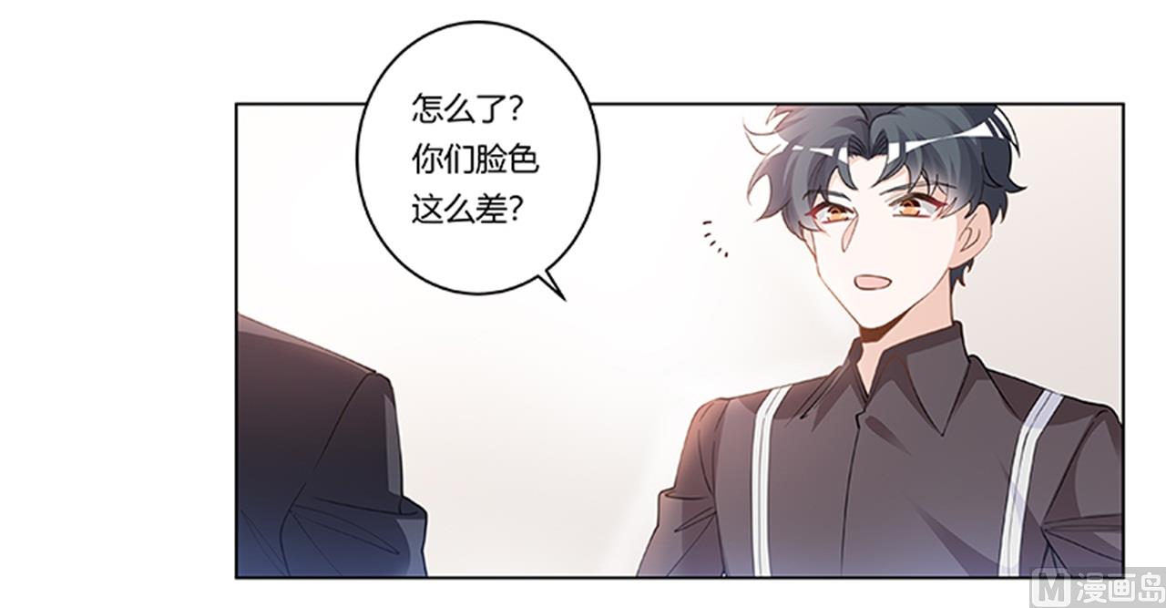 《首席的萌妻》第216话 抢救无效 第13页