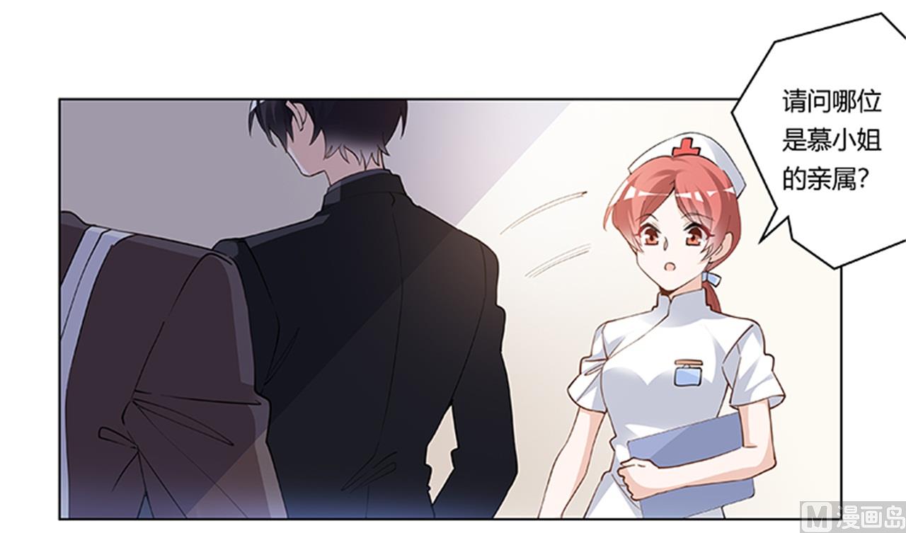 《首席的萌妻》第216话 抢救无效 第16页