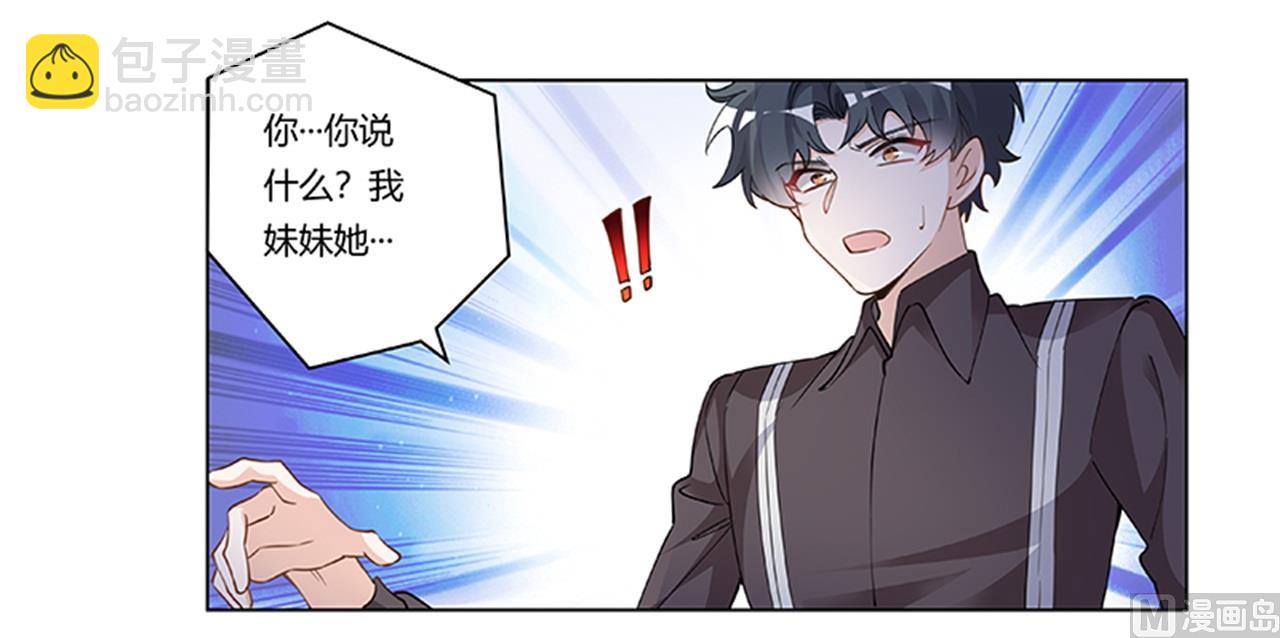 《首席的萌妻》第216话 抢救无效 第20页