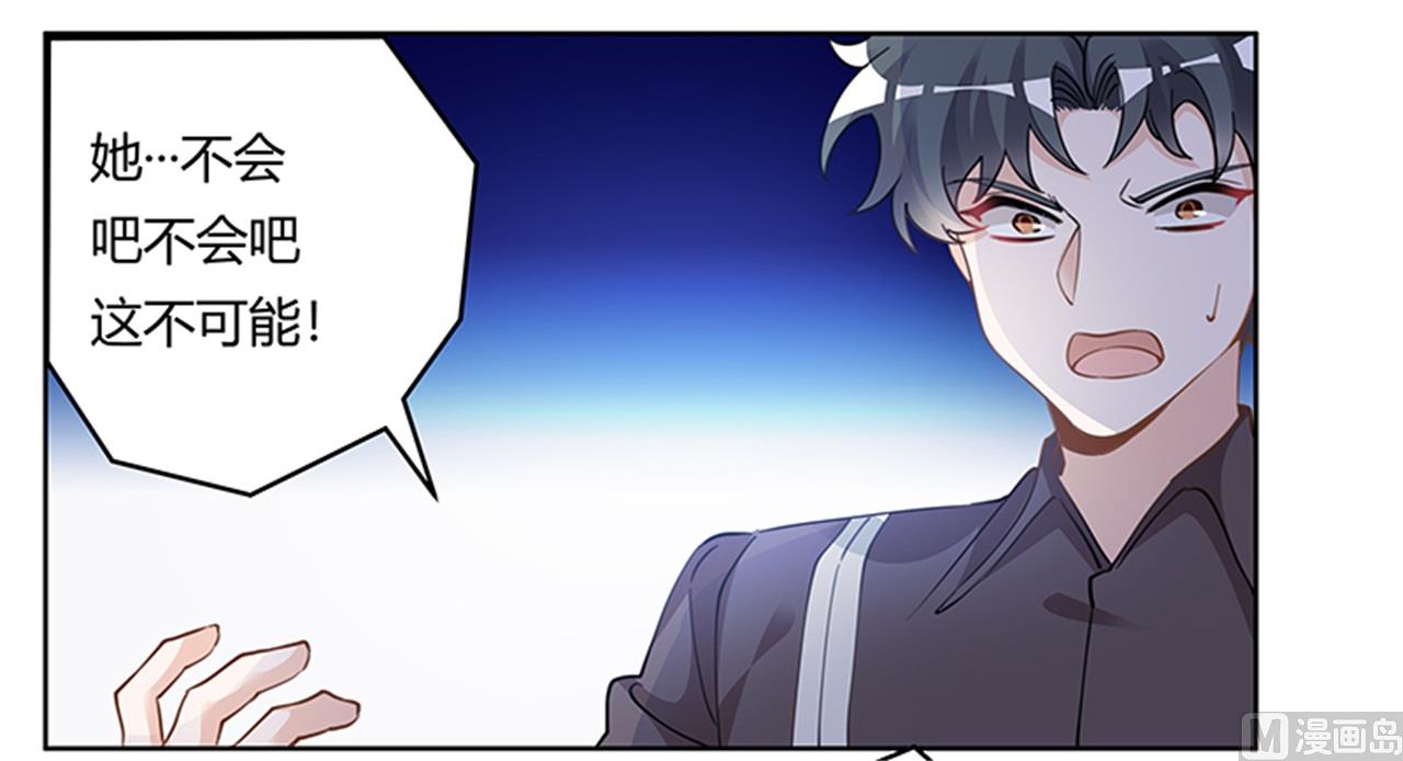 《首席的萌妻》第216话 抢救无效 第21页