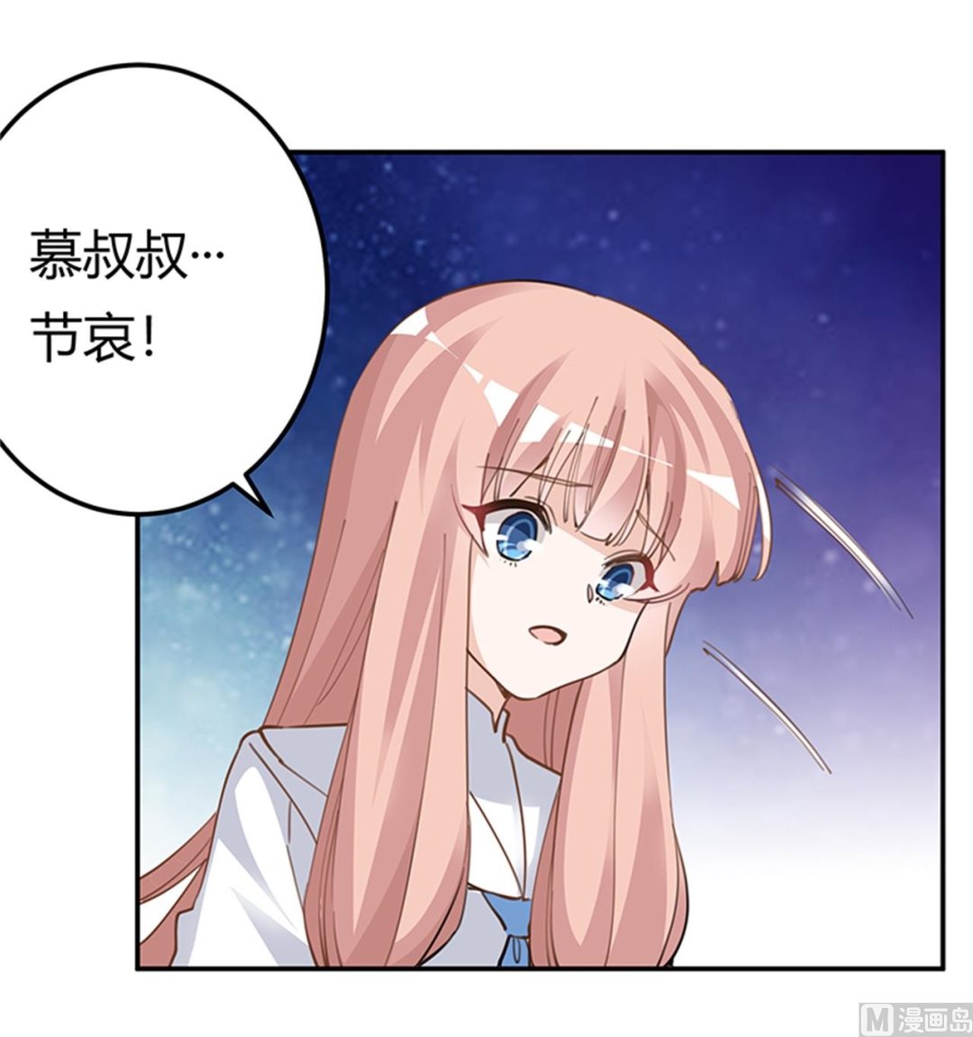 《首席的萌妻》第216话 抢救无效 第22页