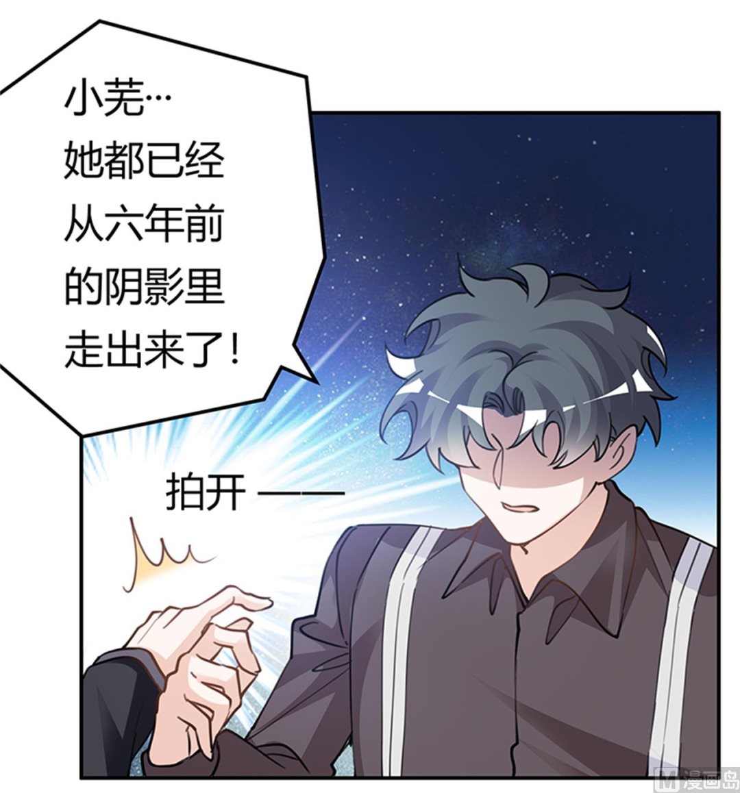 《首席的萌妻》第216话 抢救无效 第27页