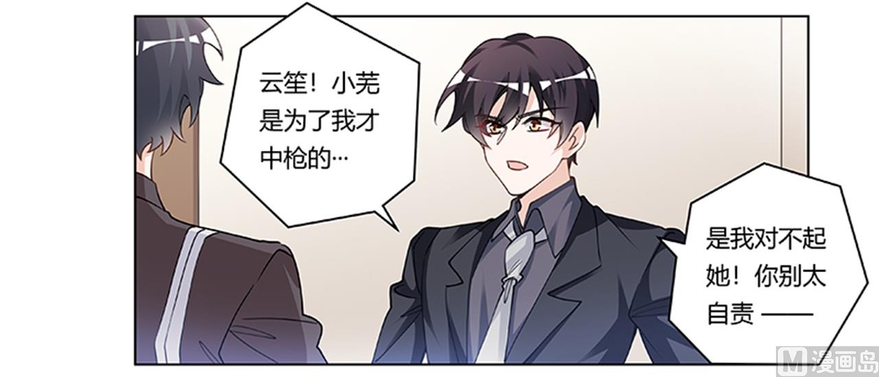 《首席的萌妻》第216话 抢救无效 第29页
