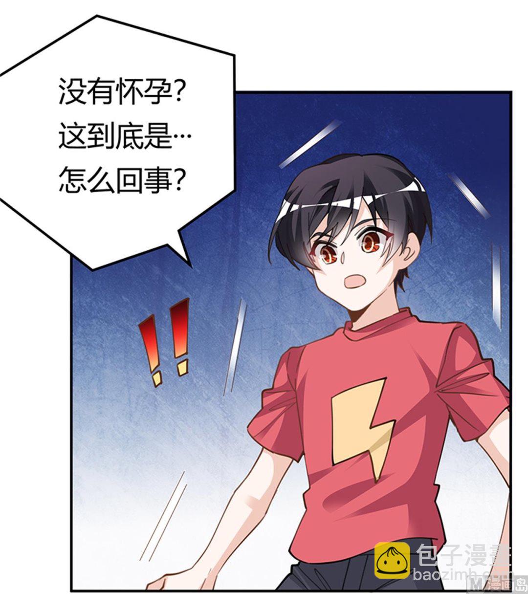 《首席的萌妻》第216话 抢救无效 第9页